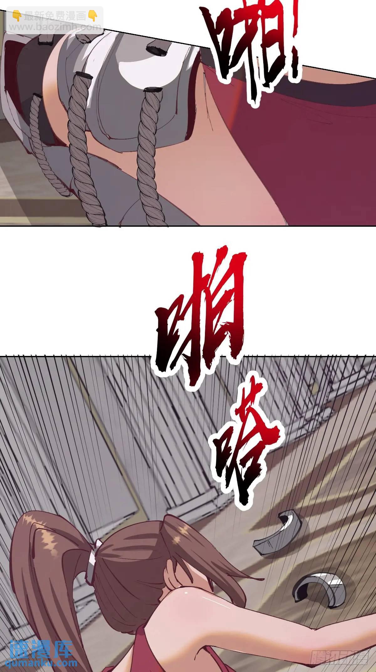 🍟妹子、魔法与修仙者 第66话：审讯 第26页