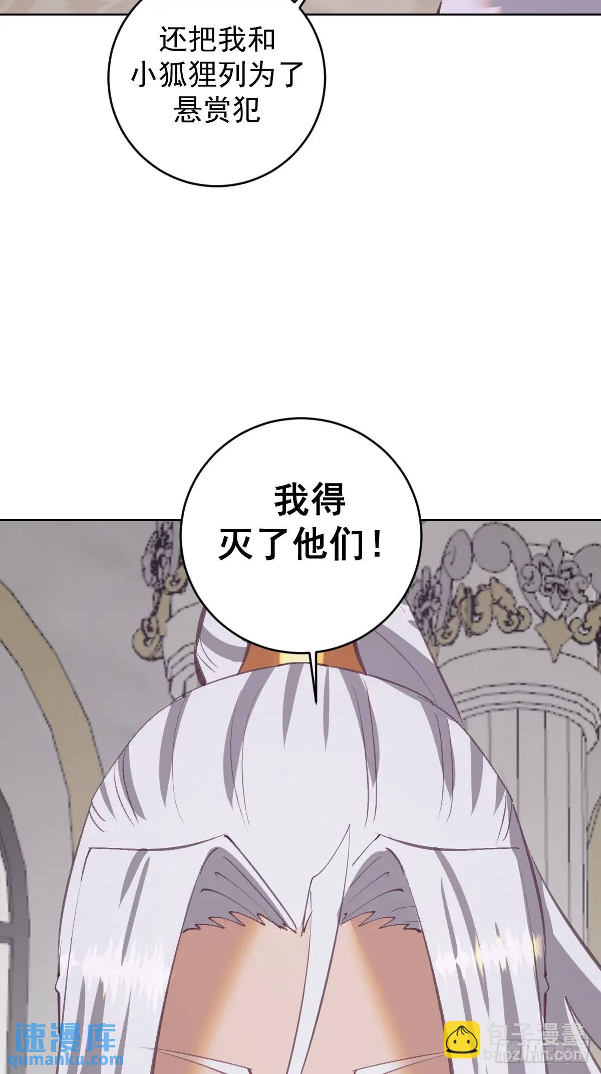 🍟妹子、魔法与修仙者 第66话：审讯 第34页