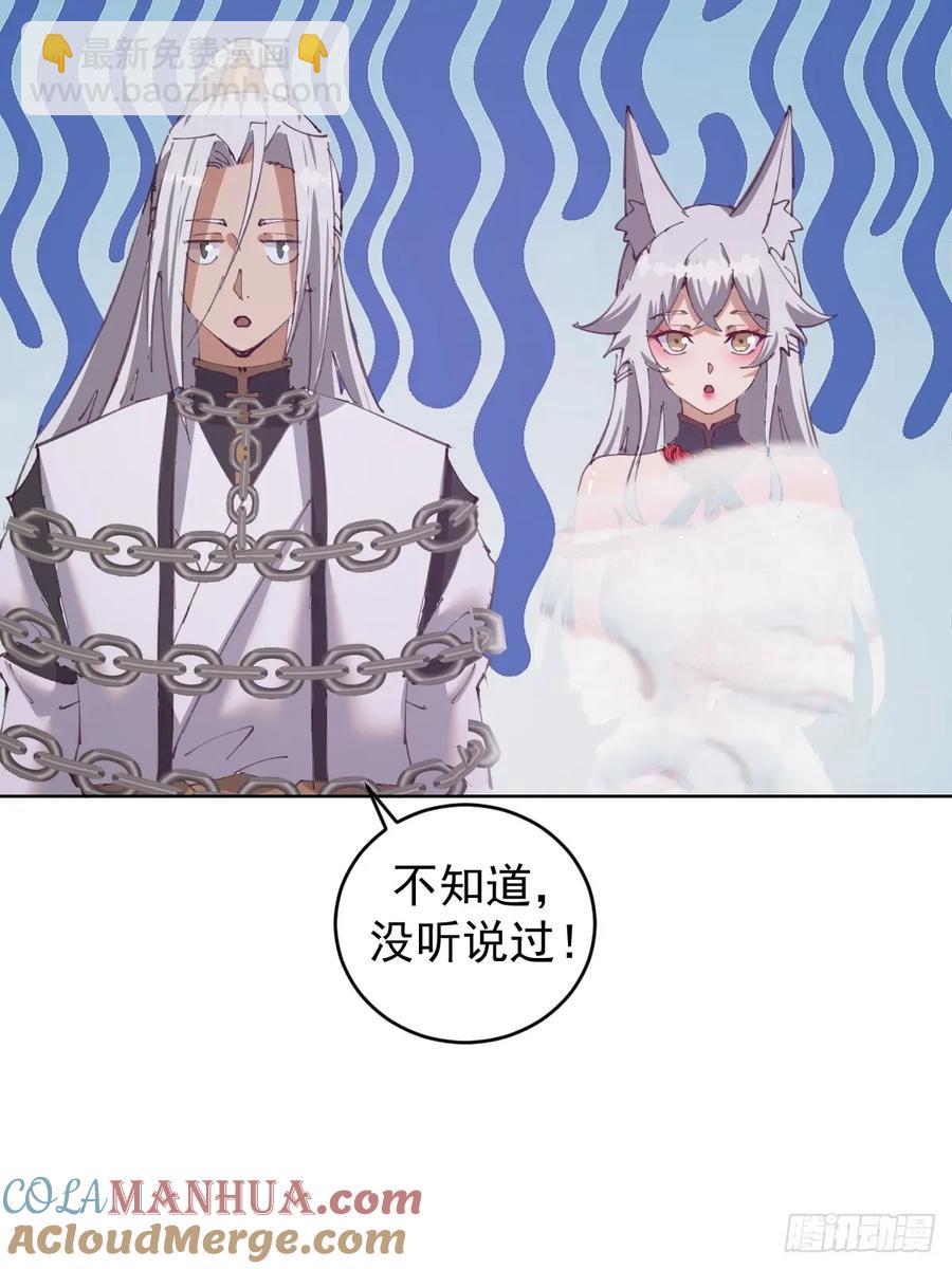 🍟妹子、魔法与修仙者 第68话：桃乐丝 第15页