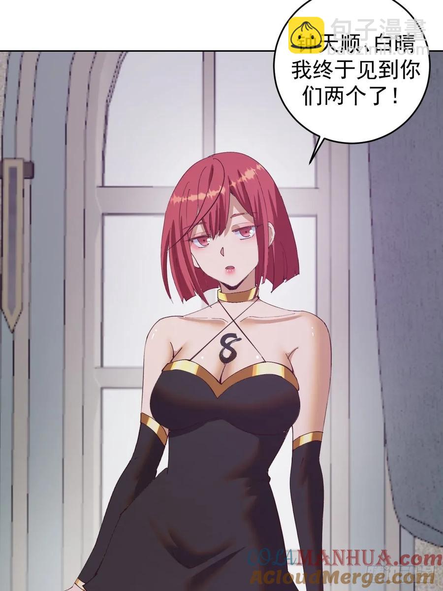 🍟妹子、魔法与修仙者 第68话：桃乐丝 第19页