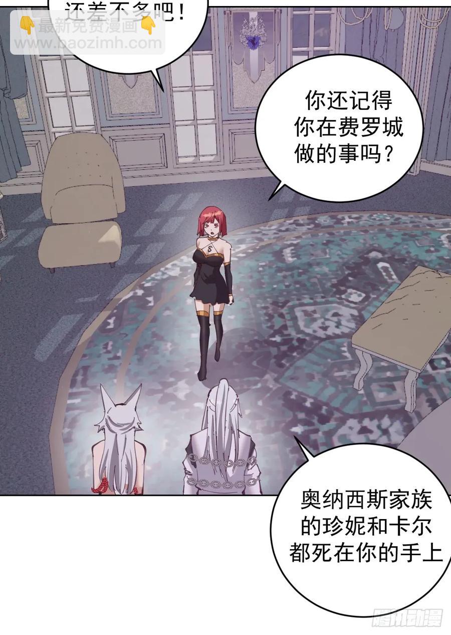 🍟妹子、魔法与修仙者 第68话：桃乐丝 第24页