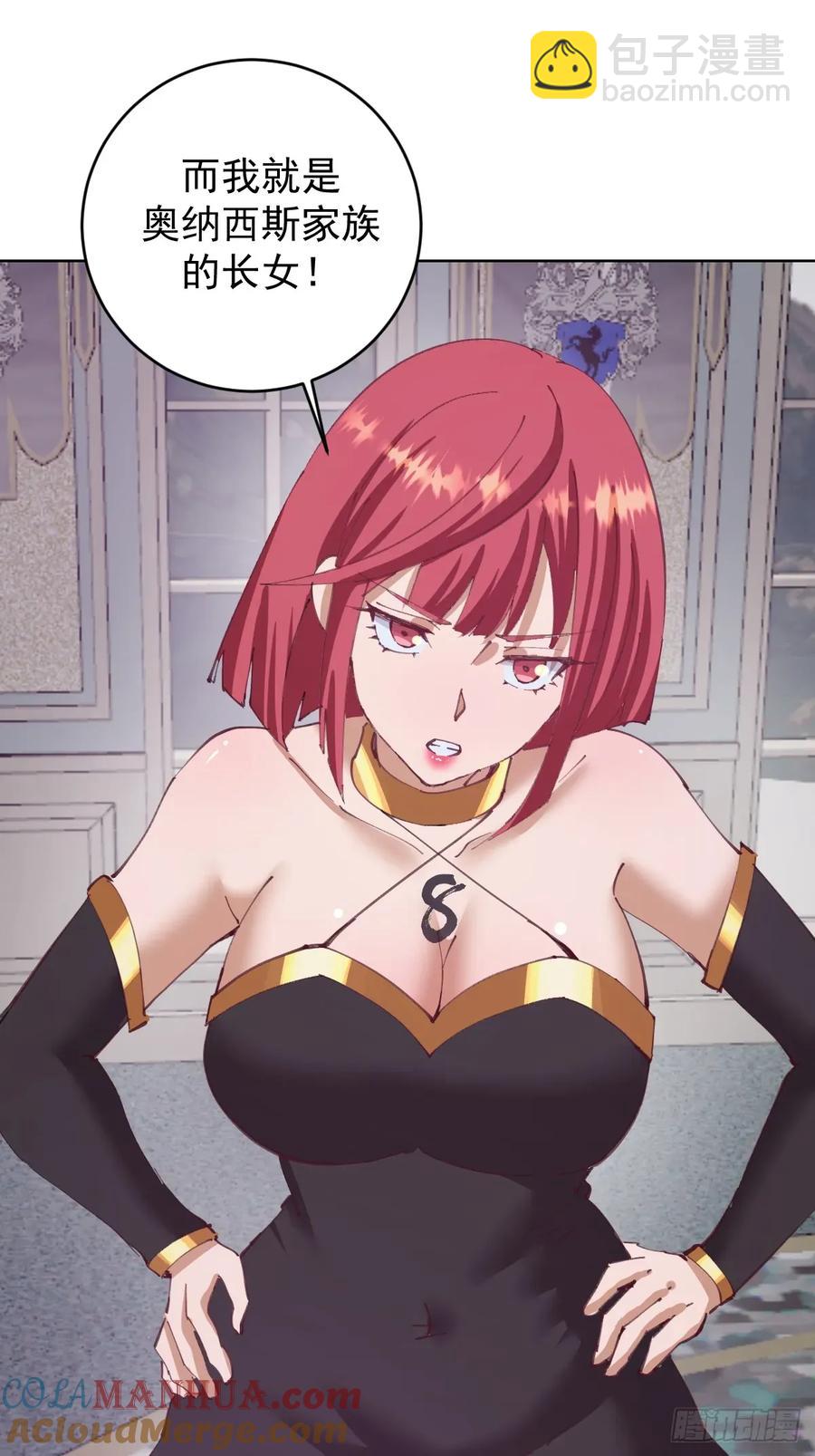 🍟妹子、魔法与修仙者 第68话：桃乐丝 第25页