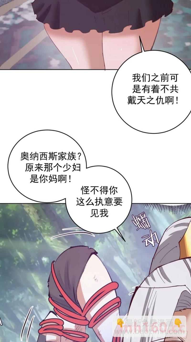 🍟妹子、魔法与修仙者 第68话：桃乐丝 第26页