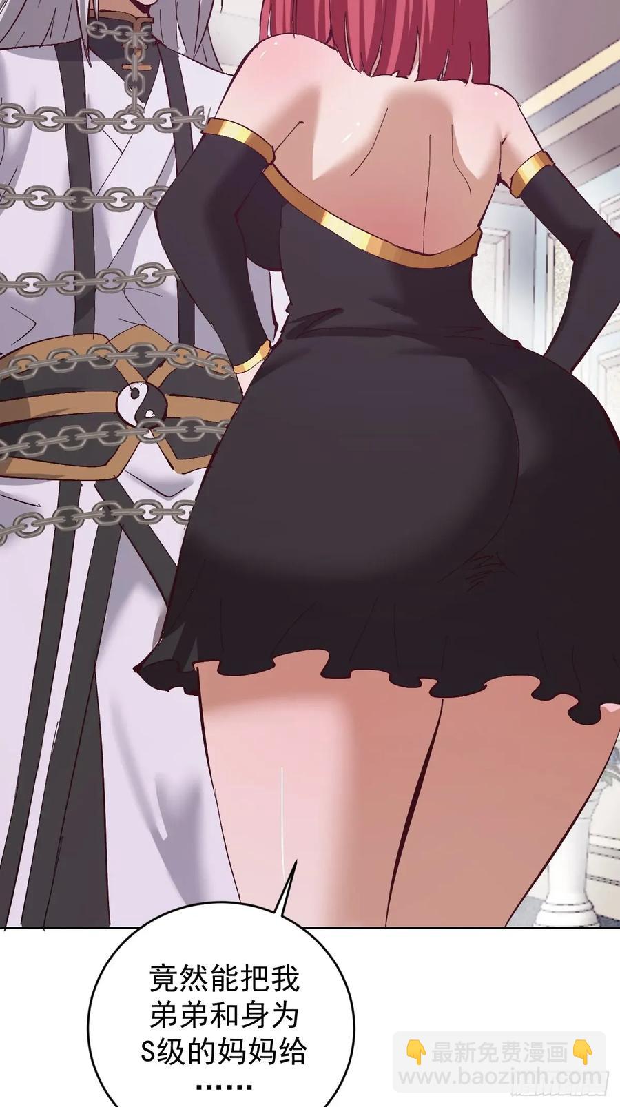🍟妹子、魔法与修仙者 第68话：桃乐丝 第28页