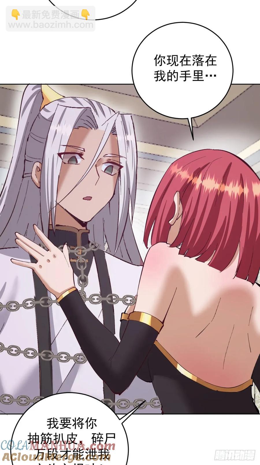 🍟妹子、魔法与修仙者 第68话：桃乐丝 第29页