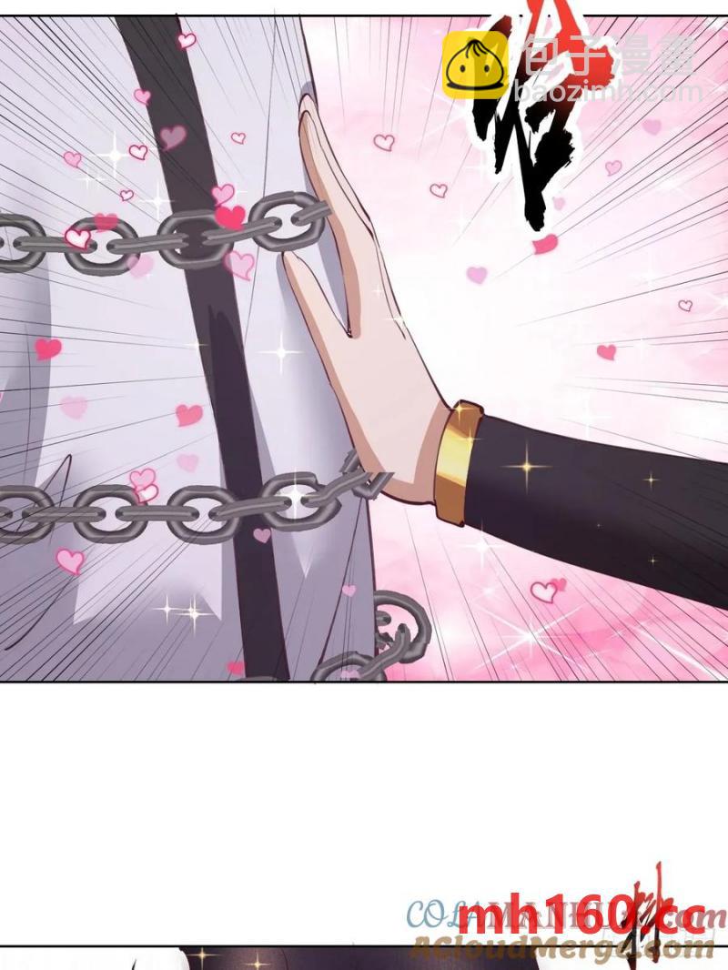 🍟妹子、魔法与修仙者 第68话：桃乐丝 第35页