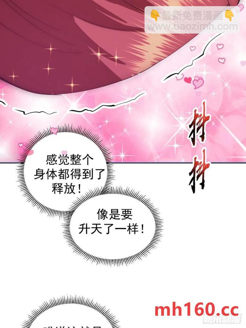🍟妹子、魔法与修仙者 第68话：桃乐丝 第38页