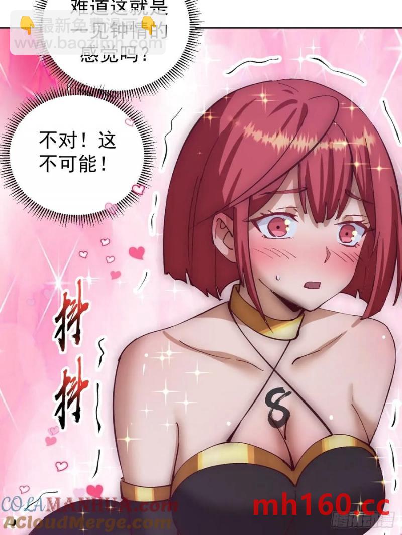 🍟妹子、魔法与修仙者 第68话：桃乐丝 第39页