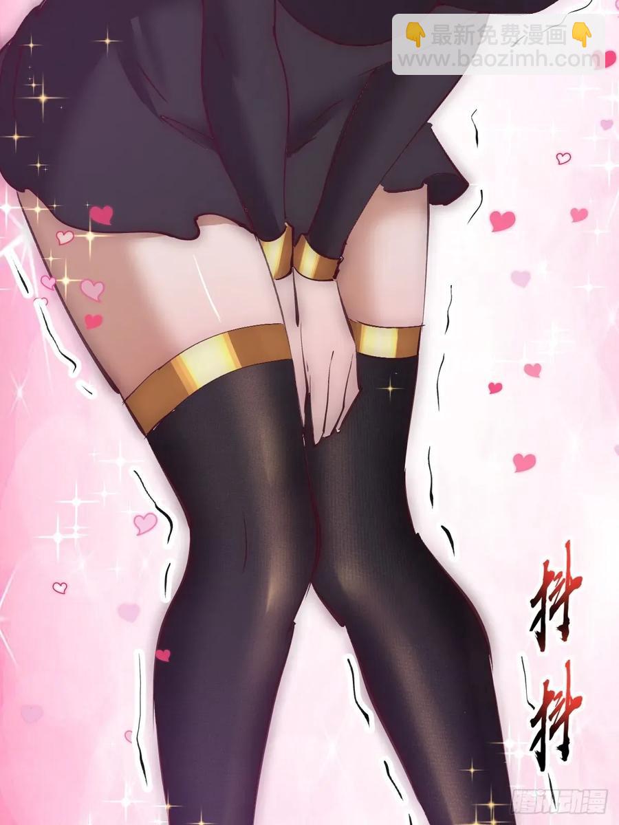 🍟妹子、魔法与修仙者 第68话：桃乐丝 第40页