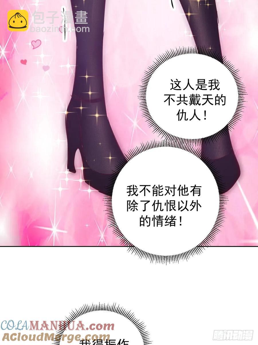 🍟妹子、魔法与修仙者 第68话：桃乐丝 第41页