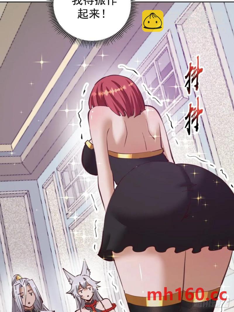 🍟妹子、魔法与修仙者 第68话：桃乐丝 第42页