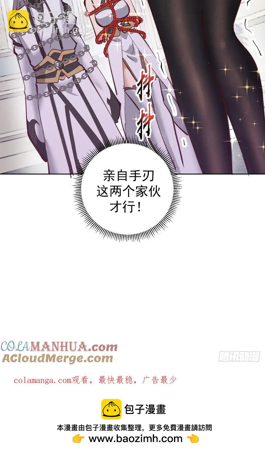 🍟妹子、魔法与修仙者 第68话：桃乐丝 第43页