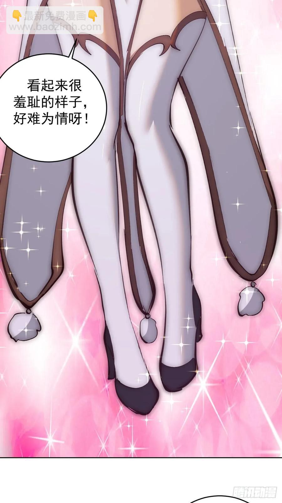 🍟妹子、魔法与修仙者 第68话：桃乐丝 第8页