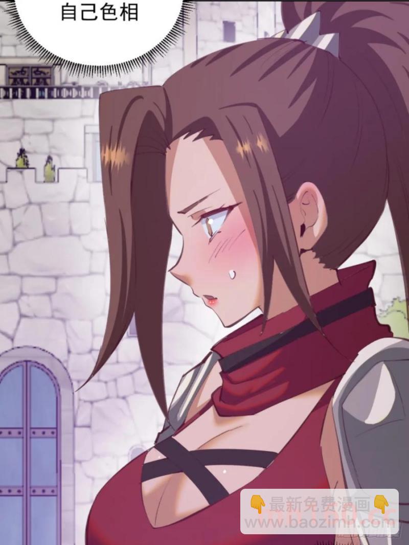 🍟妹子、魔法与修仙者 第70话：计划 第10页
