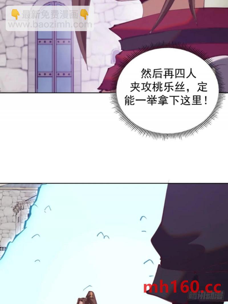 🍟妹子、魔法与修仙者 第70话：计划 第12页
