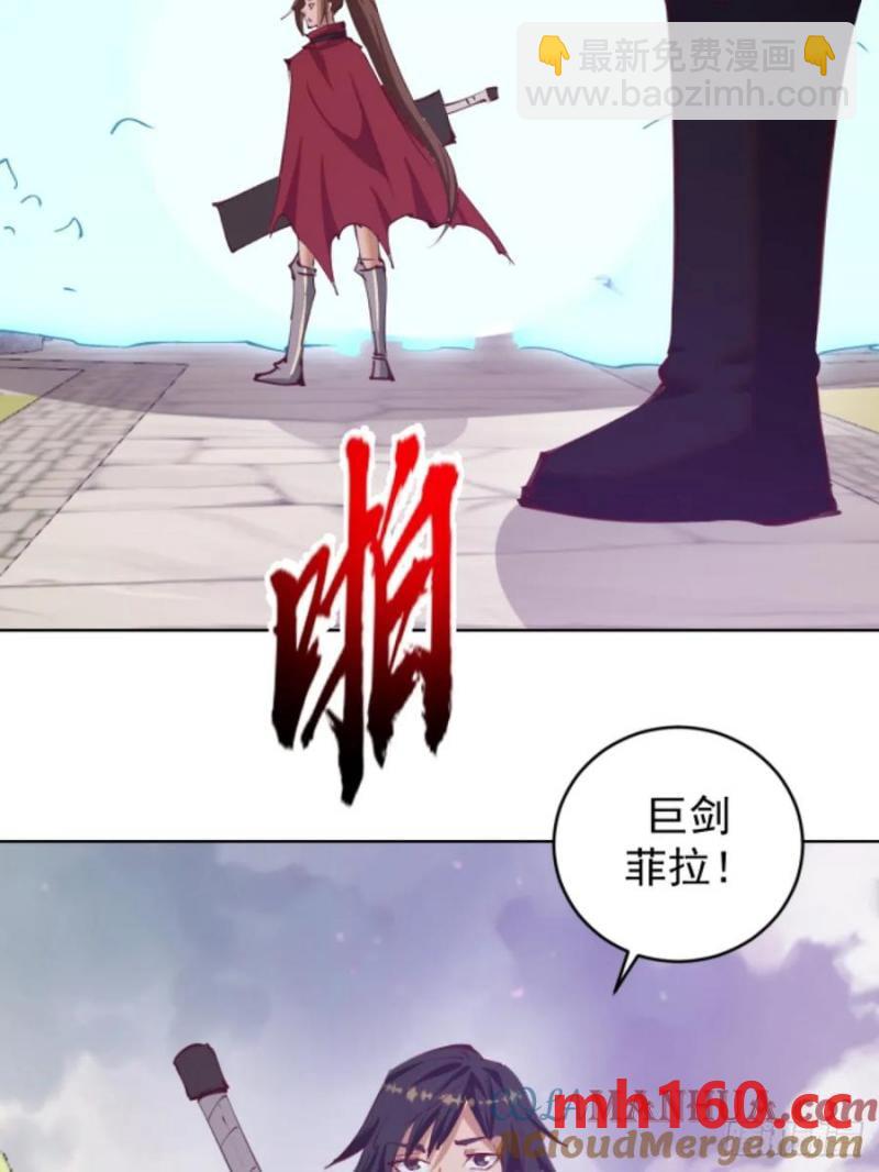 🍟妹子、魔法与修仙者 第70话：计划 第13页