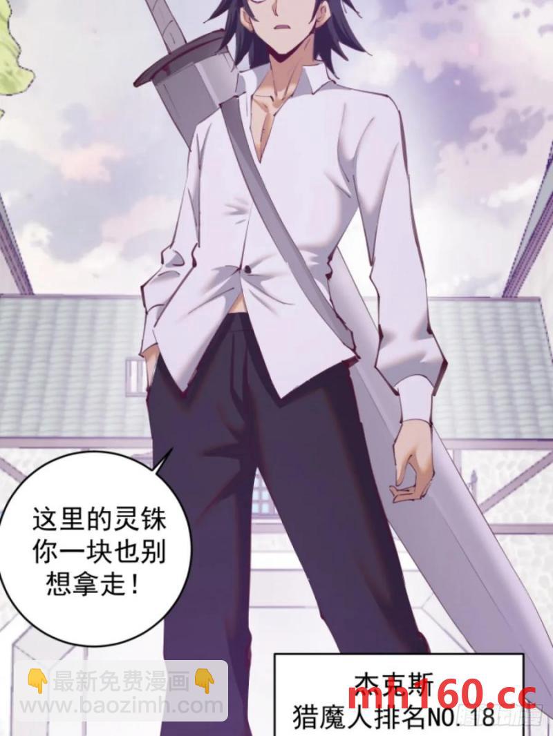 🍟妹子、魔法与修仙者 第70话：计划 第14页