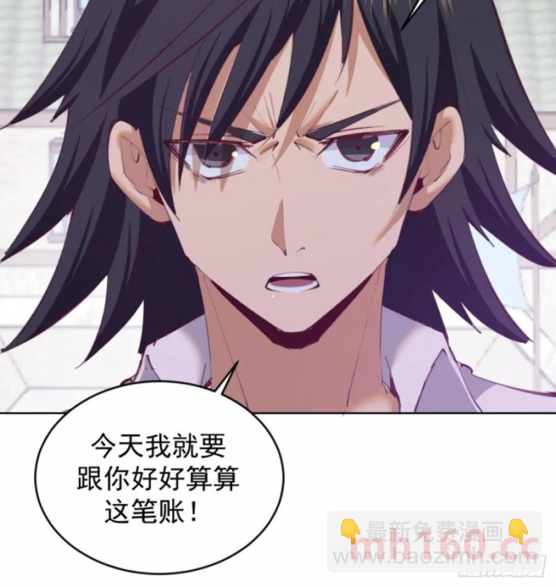 🍟妹子、魔法与修仙者 第70话：计划 第16页