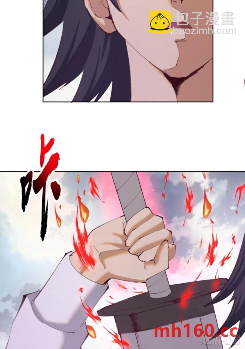🍟妹子、魔法与修仙者 第70话：计划 第20页