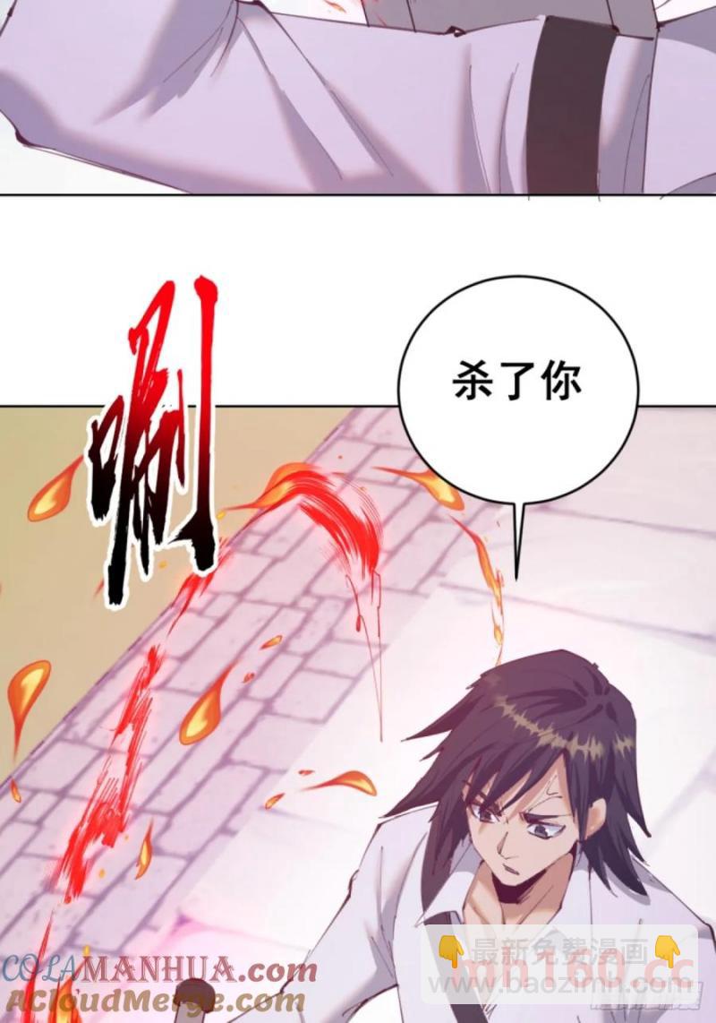 🍟妹子、魔法与修仙者 第70话：计划 第21页