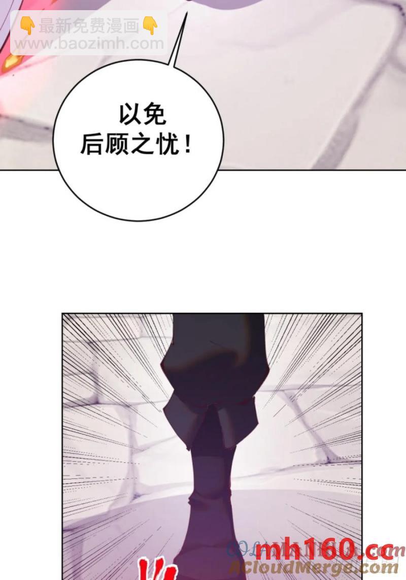 🍟妹子、魔法与修仙者 第70话：计划 第23页