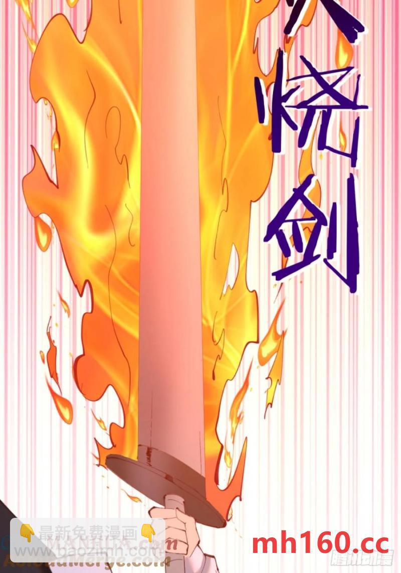 🍟妹子、魔法与修仙者 第70话：计划 第25页