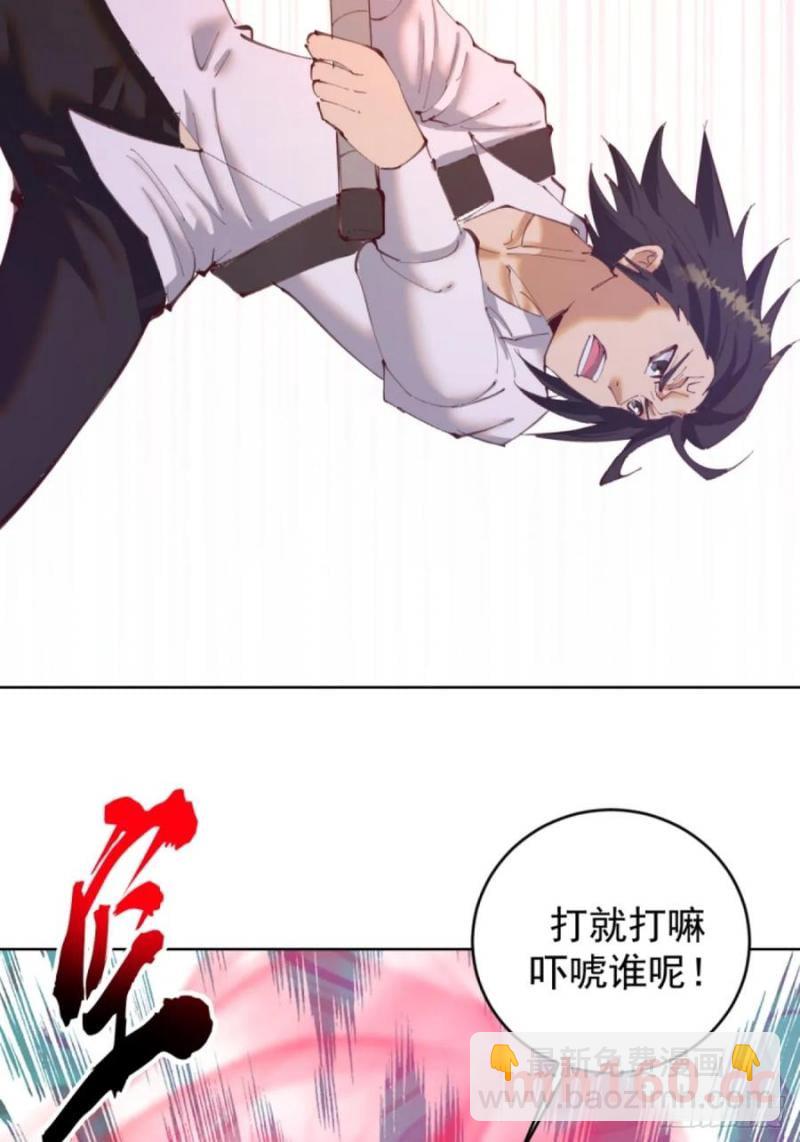 🍟妹子、魔法与修仙者 第70话：计划 第26页