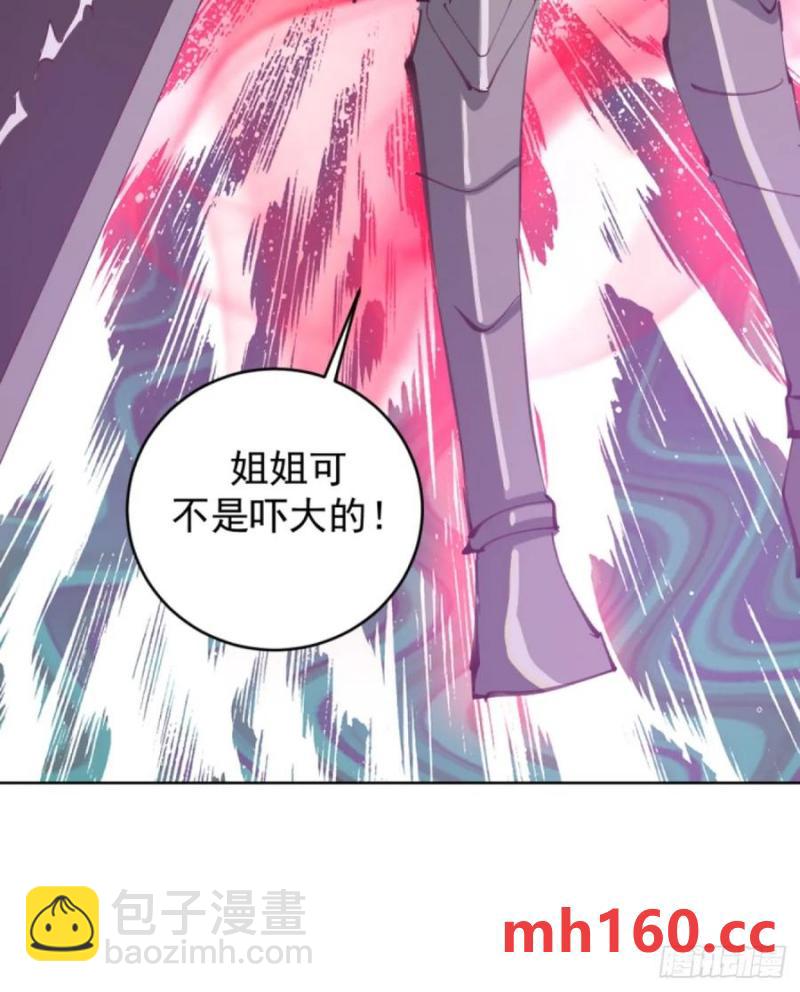 🍟妹子、魔法与修仙者 第70话：计划 第28页