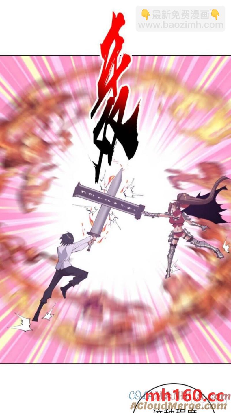 🍟妹子、魔法与修仙者 第70话：计划 第29页