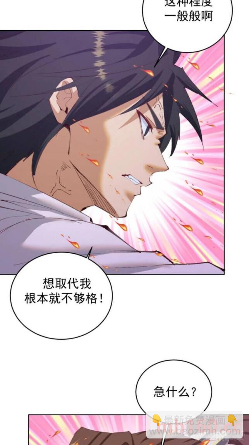 🍟妹子、魔法与修仙者 第70话：计划 第30页