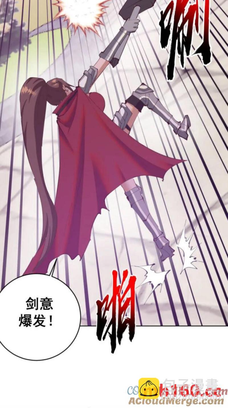 🍟妹子、魔法与修仙者 第70话：计划 第33页