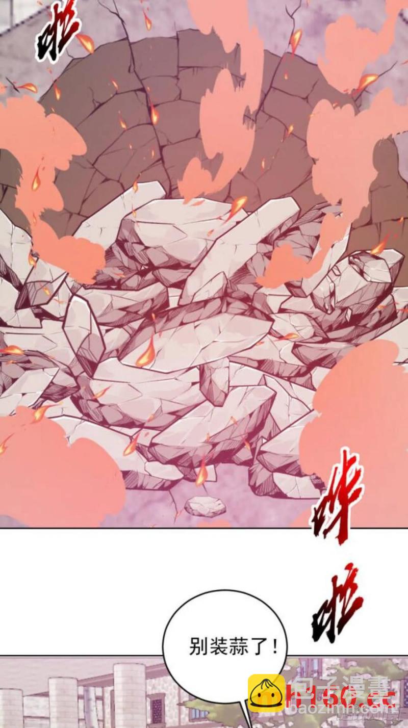🍟妹子、魔法与修仙者 第70话：计划 第36页