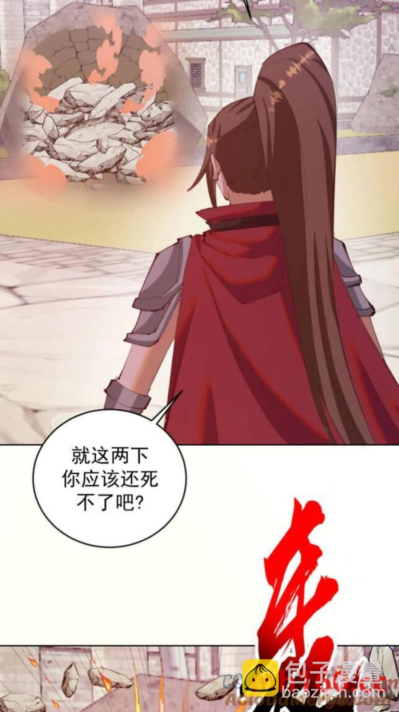 🍟妹子、魔法与修仙者 第70话：计划 第37页