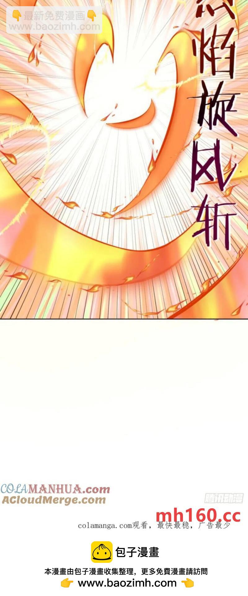 🍟妹子、魔法与修仙者 第70话：计划 第39页