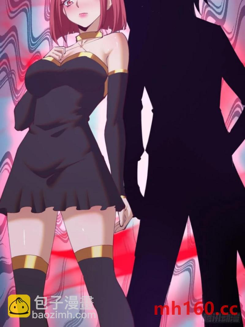 🍟妹子、魔法与修仙者 第70话：计划 第8页