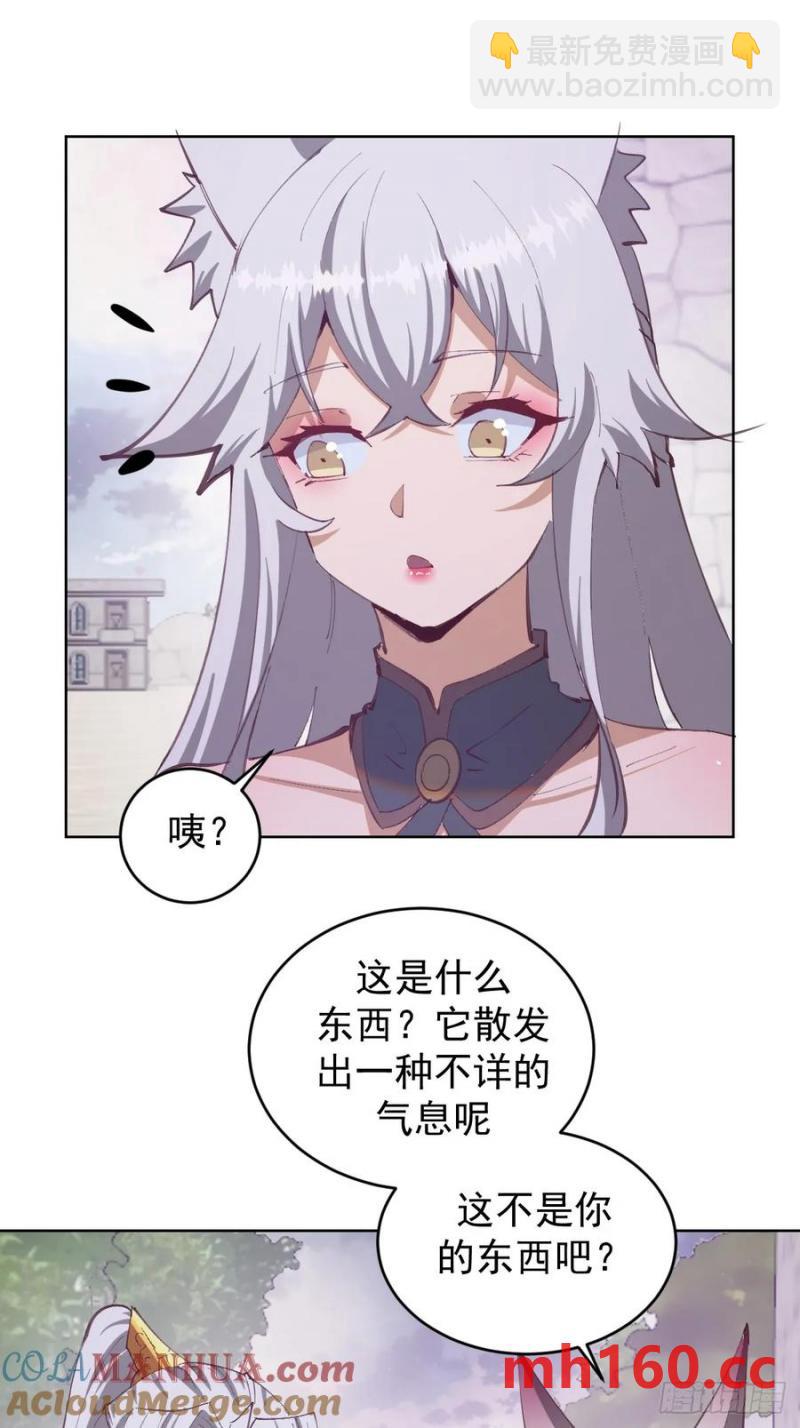 🍟妹子、魔法与修仙者 第72话：夷为平地 第11页