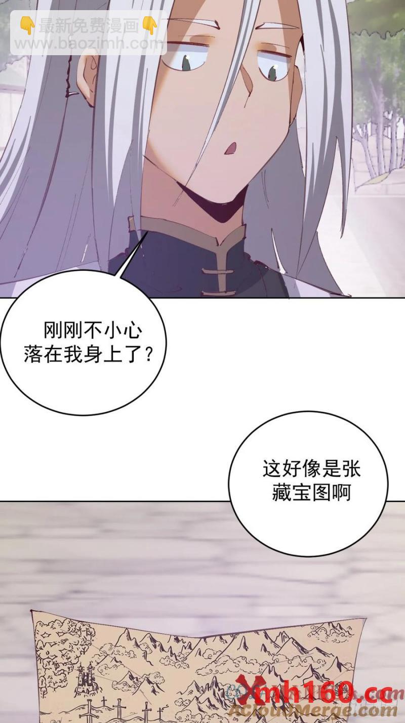🍟妹子、魔法与修仙者 第72话：夷为平地 第13页