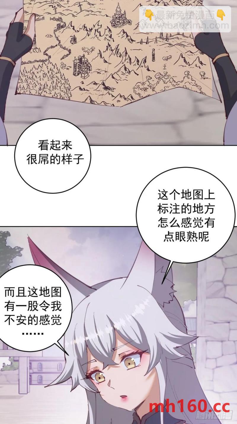 🍟妹子、魔法与修仙者 第72话：夷为平地 第14页