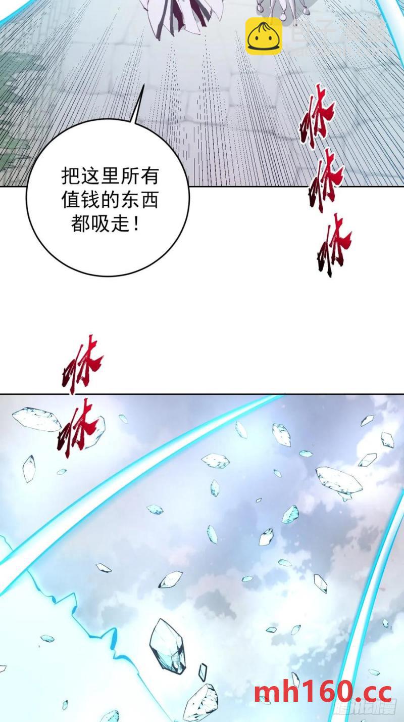 🍟妹子、魔法与修仙者 第72话：夷为平地 第18页