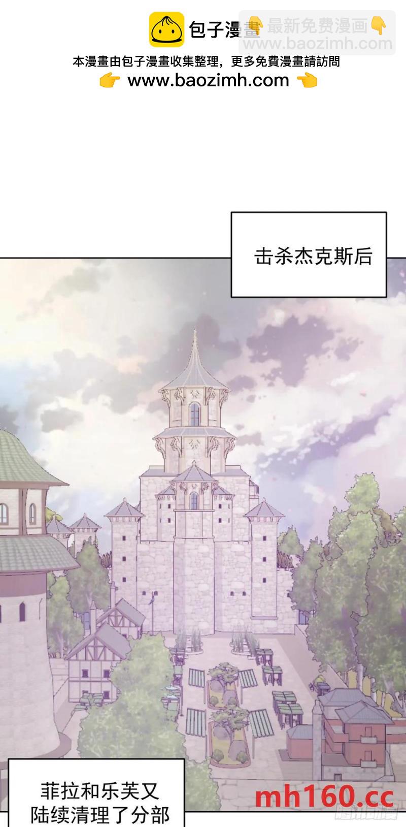 🍟妹子、魔法与修仙者 第72话：夷为平地 第2页