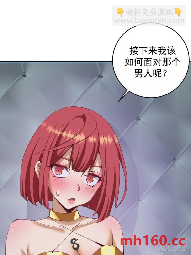 🍟妹子、魔法与修仙者 第72话：夷为平地 第20页