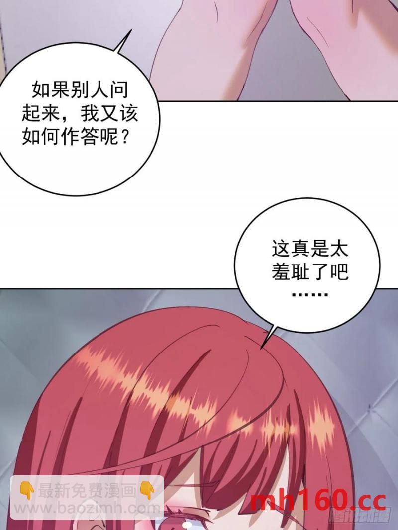 🍟妹子、魔法与修仙者 第72话：夷为平地 第22页