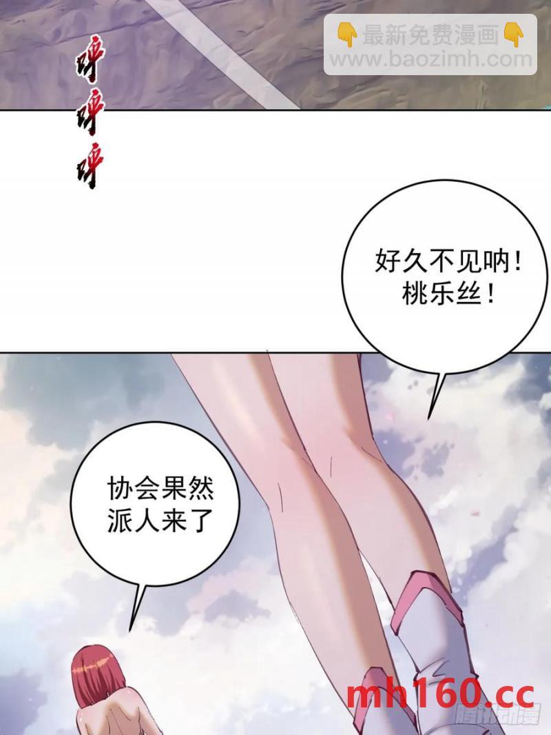 🍟妹子、魔法与修仙者 第72话：夷为平地 第34页