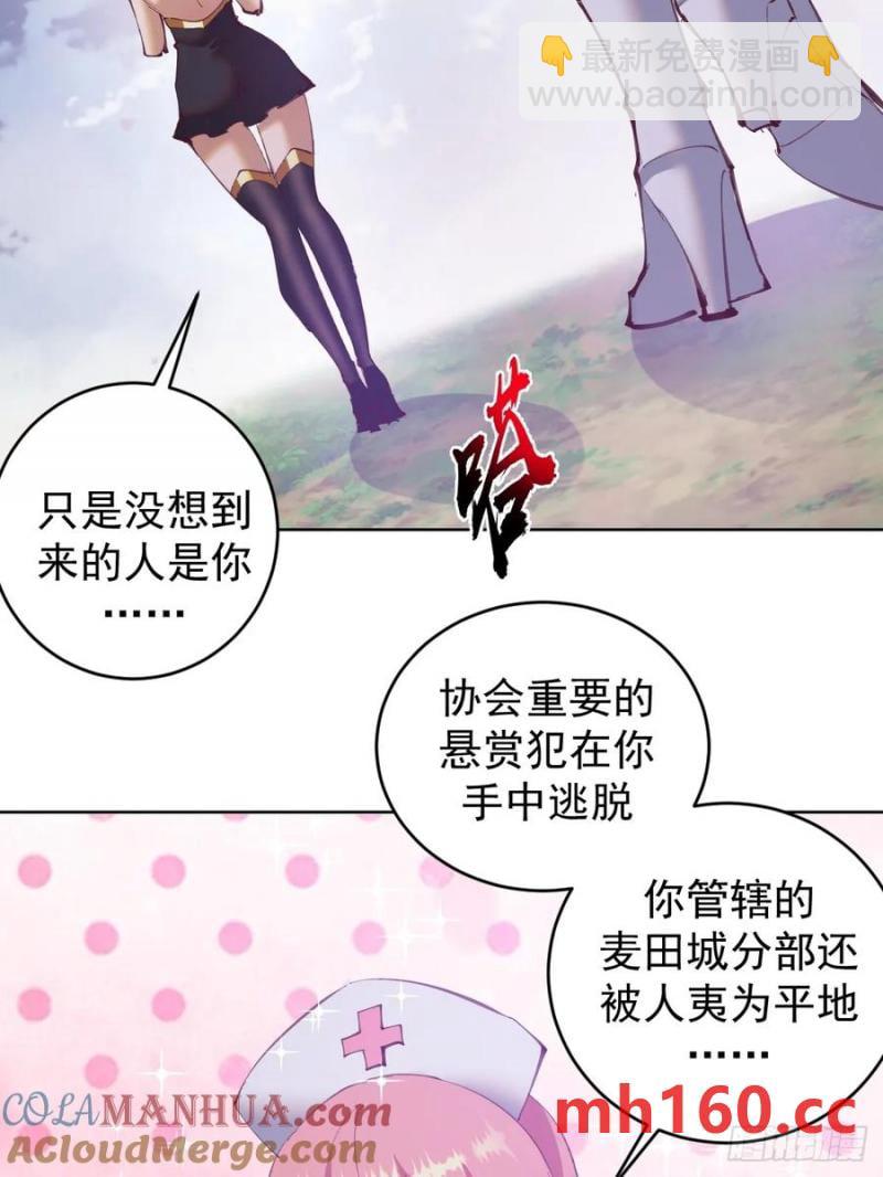 🍟妹子、魔法与修仙者 第72话：夷为平地 第35页