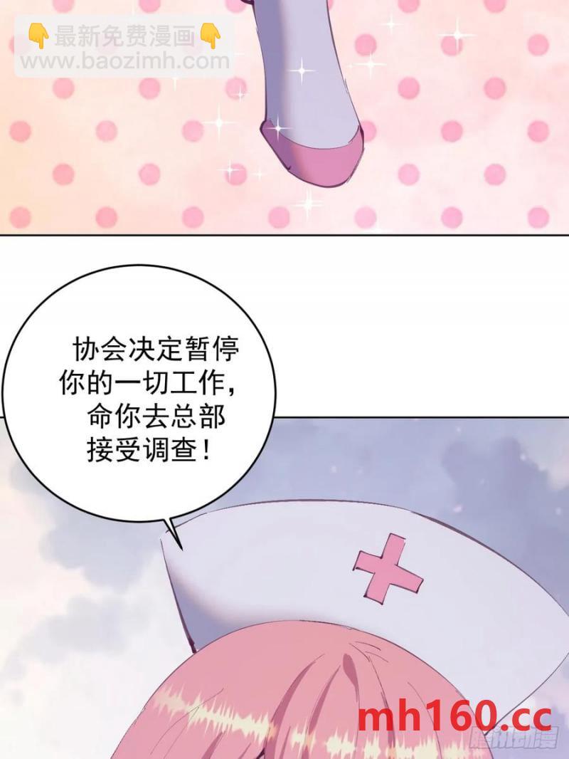 🍟妹子、魔法与修仙者 第72话：夷为平地 第38页