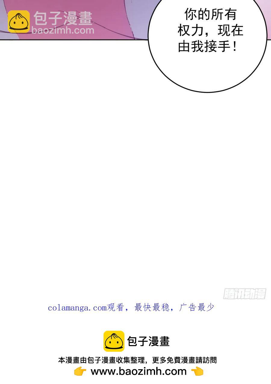 🍟妹子、魔法与修仙者 第72话：夷为平地 第40页