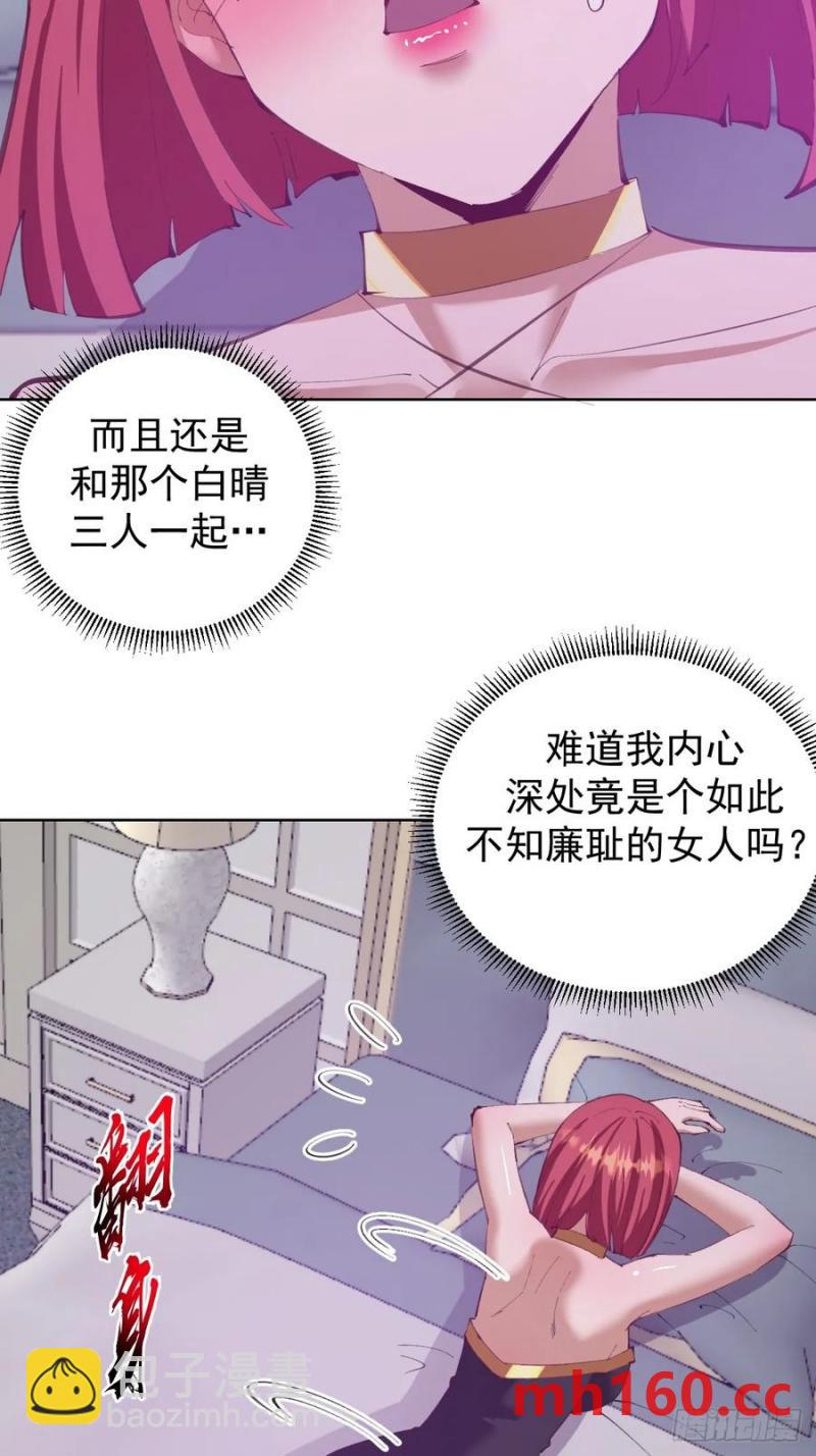 🍟妹子、魔法与修仙者 第72话：夷为平地 第6页