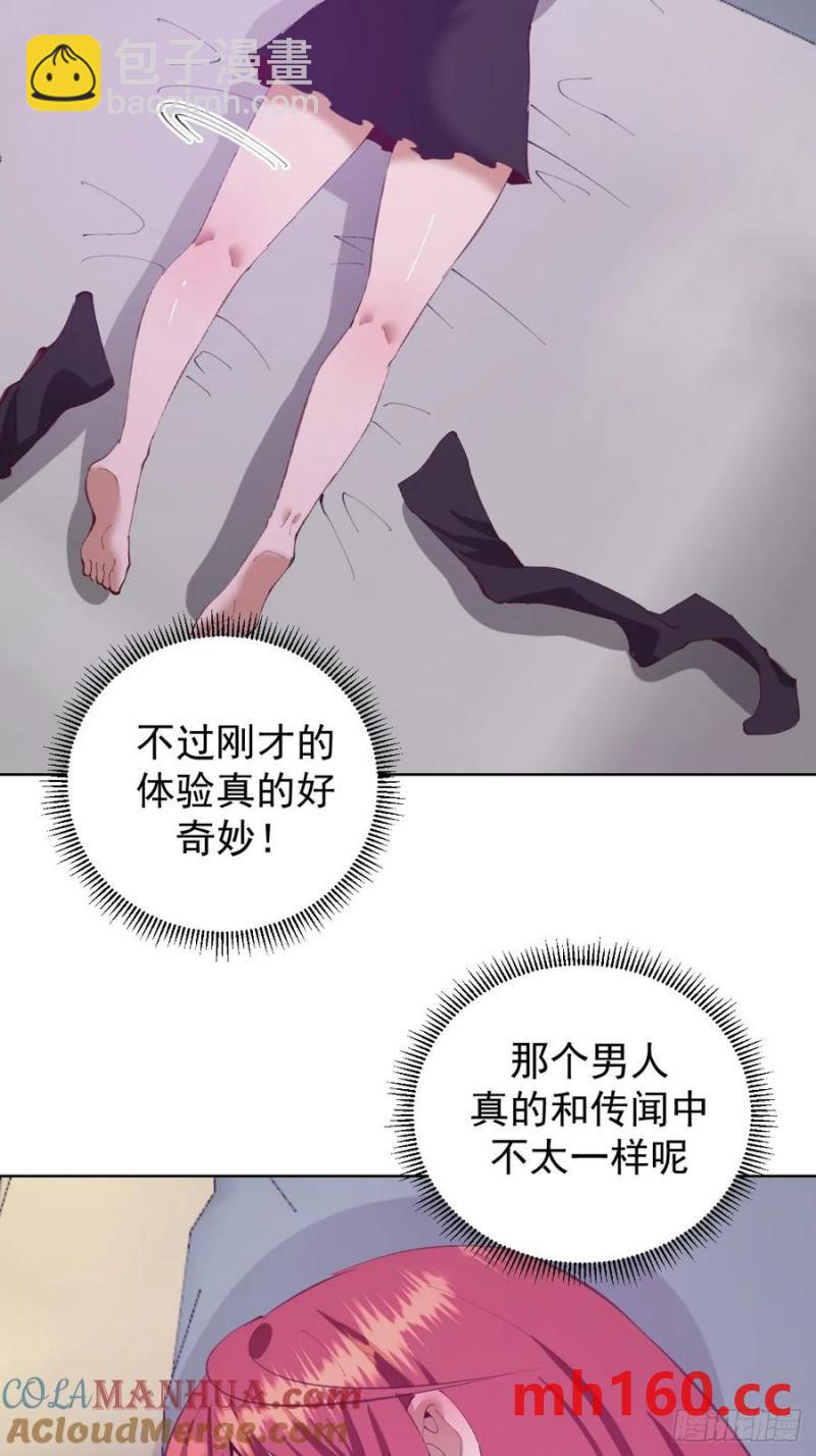 🍟妹子、魔法与修仙者 第72话：夷为平地 第7页