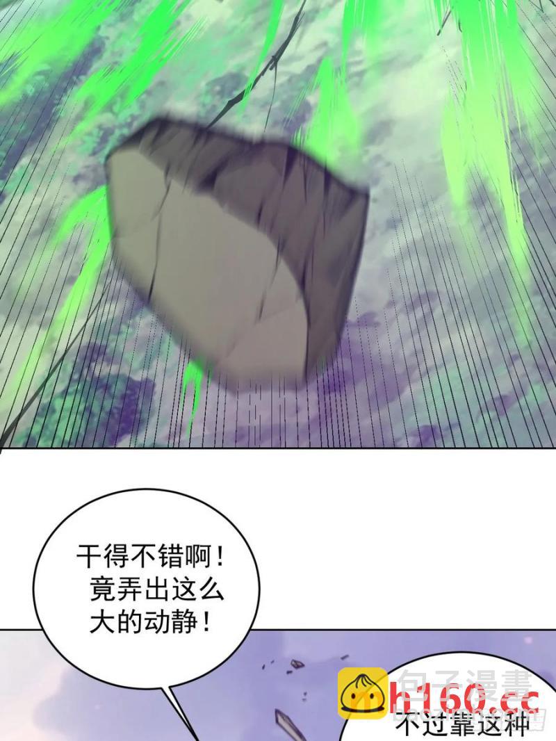🍟妹子、魔法与修仙者 第74话：桃乐丝的力量 第14页