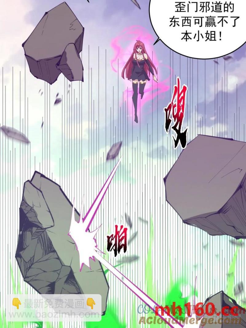 🍟妹子、魔法与修仙者 第74话：桃乐丝的力量 第15页